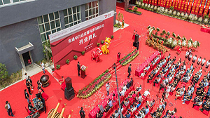 开业回顾| 热烈庆祝南通卓力达金属科技有限公司盛大开业！