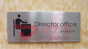 金属标牌的种类及其制作方法