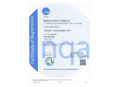TS16949质量管理体系认证