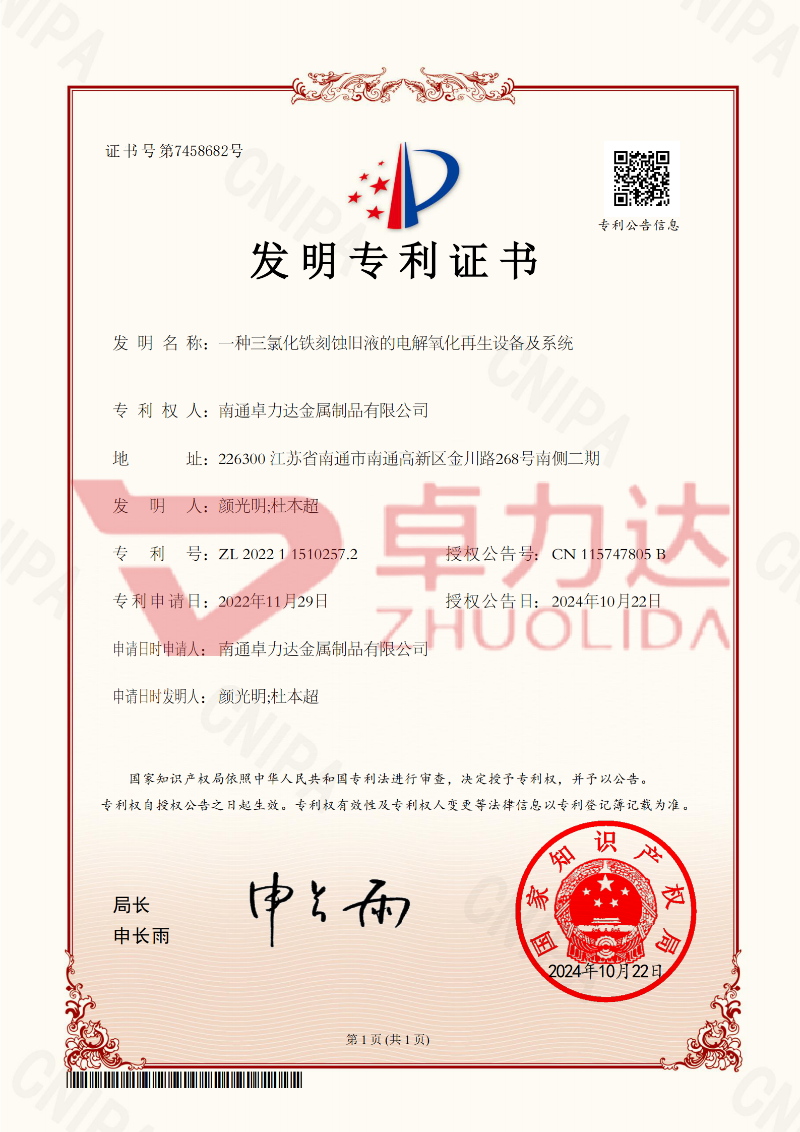 微信图片_2026-03-14_091947_380