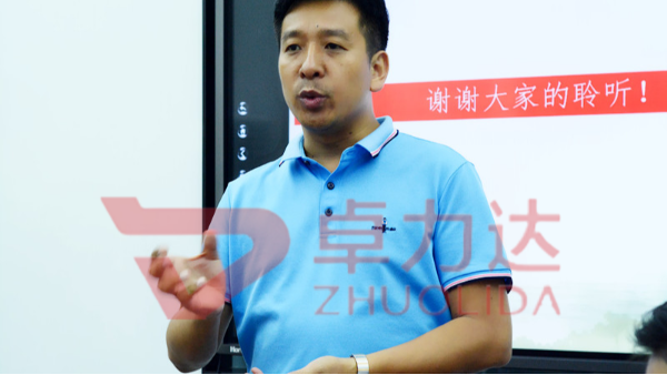 卓力达企业文化《精英团队至要明道德》培训第一期